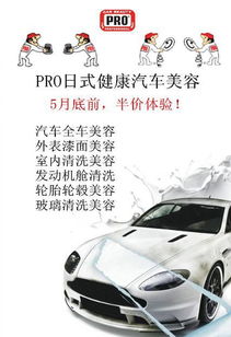 健康汽车美容门票多少