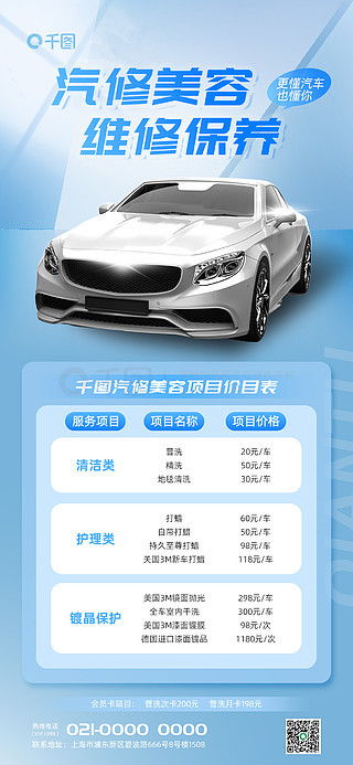 凉山汽车维修收费多少