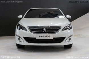 标致汽车近期优惠多少