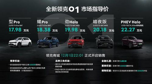 骁龙汽车售价多少