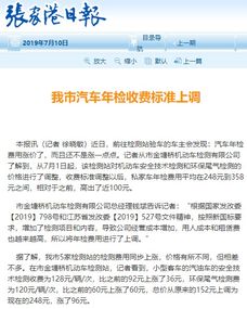 汽车年审监测费用多少