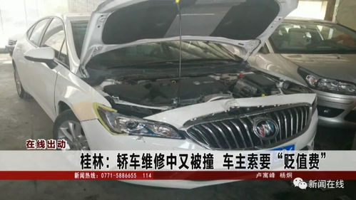 汽车门维修贬值多少