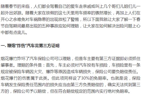 汽车申请保险赔付多少