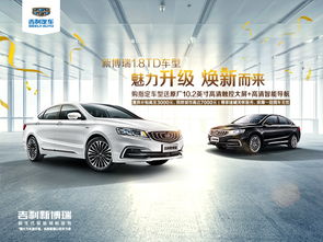 贵州吉利汽车补贴多少