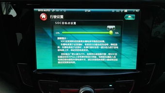 汽车电量设置多少合适