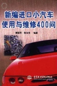 小汽车维修收费多少