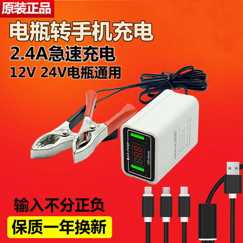 汽车快冲多少伏电