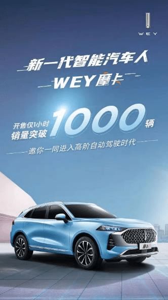 摩卡汽车订单多少了