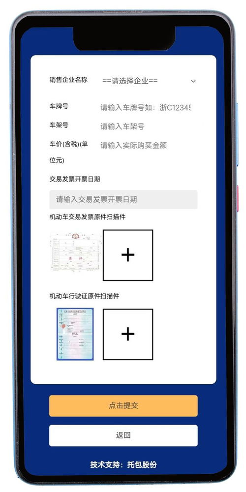 龙湾汽车消费补贴多少