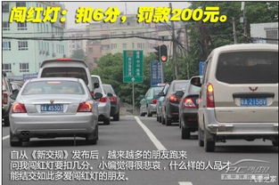 汽车冲红灯罚多少