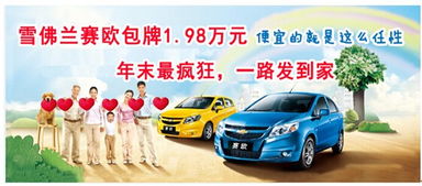 小汽车活动优惠多少