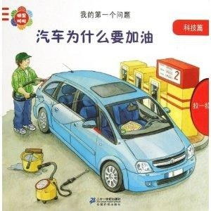 汽车跑多少需要加油