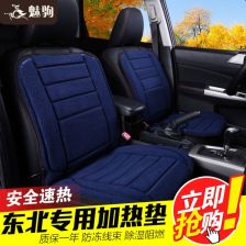 汽车电褥子多少w