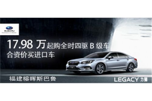 榕晖汽车优惠多少