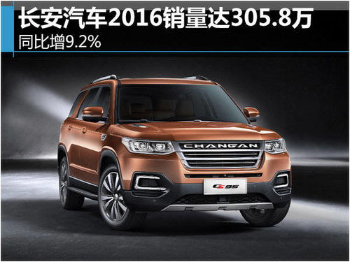 长安汽车300价格多少