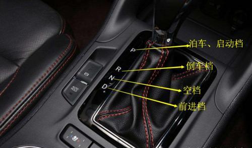 汽车最多档位是多少