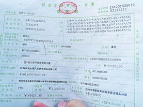 汽车新车发票多少点