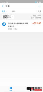 大道汽车押金是多少