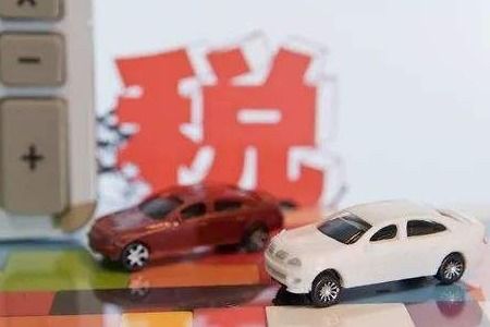 巴库汽车关税是多少