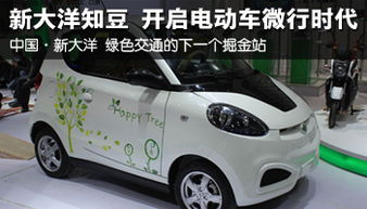 大洋多少钱汽车