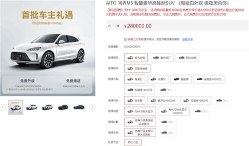 华为汽车订单有多少