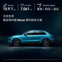 保时捷汽车多重多少吨