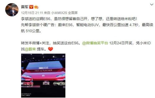 小米汽车送多少积分