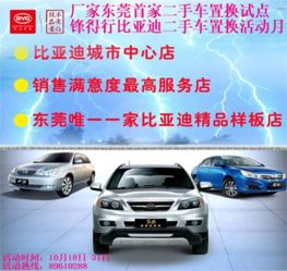 哈密置换汽车补贴多少