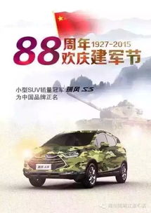 申奥汽车多少钱