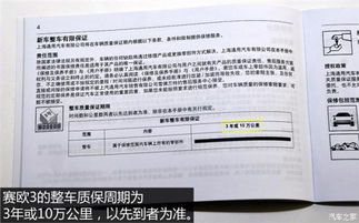 汽车包修费用多少合理