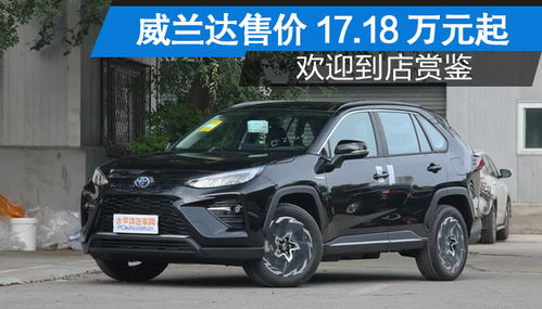 梅州汽车新车报价多少