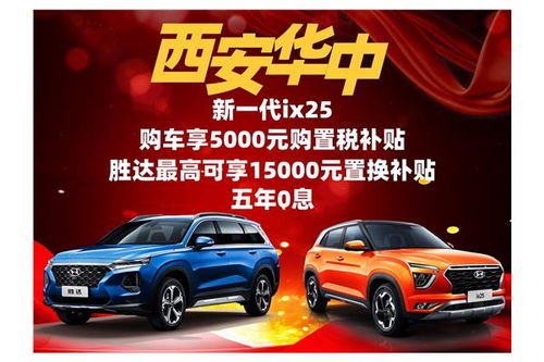 西安现在汽车补贴多少