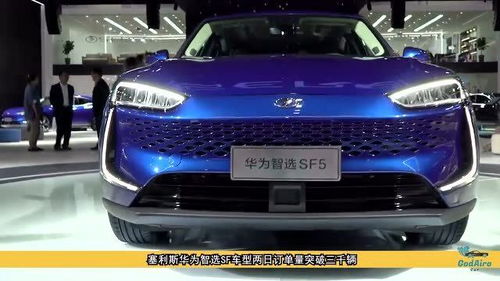 华为汽车现在订单多少