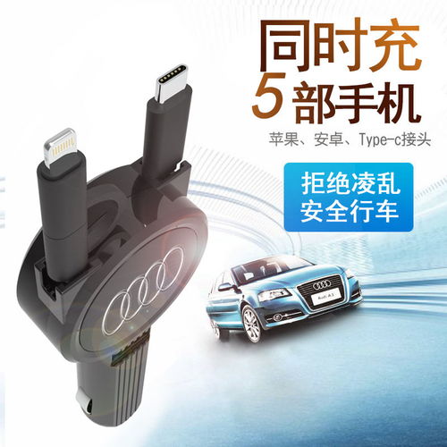 汽车快速充电多少a