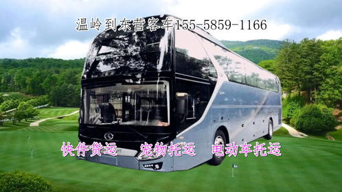 温岭到黄岩汽车多少