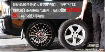 汽车损坏最多赔多少