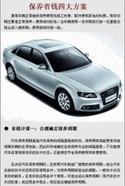 汽车多少钱保养