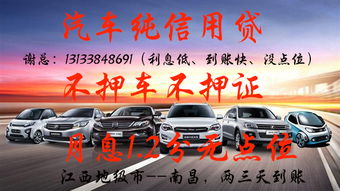 常宁汽车按揭首付多少