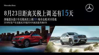 买美国汽车加税多少 买美国汽车加税多少