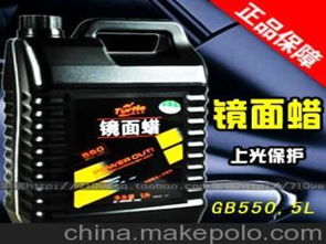 汽车增光蜡多少价格