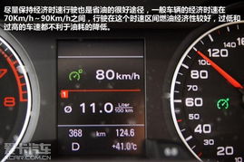 汽车转速多少时省油
