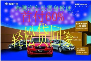 汽车首付需要付多少