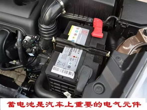 汽车电频多少伏