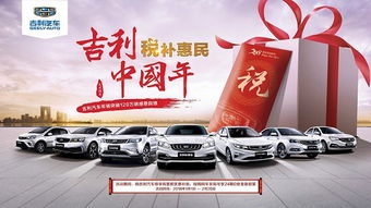 吉利汽车税是多少 吉利汽车税是多少