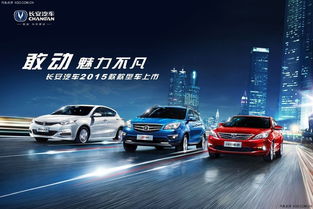 上海长安汽车售价多少