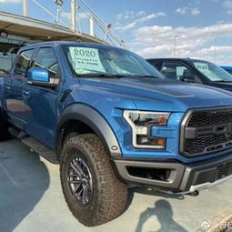 猛禽多少钱汽车 猛禽多少钱汽车