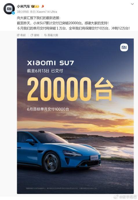 小米汽车多少周交付