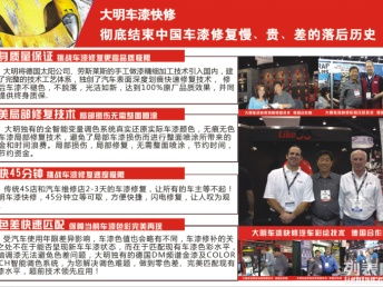 汽车美容总裁工资多少