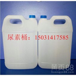 大桶汽车尿素多少升 大桶汽车尿素多少升