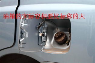 汽车油箱平常多少好